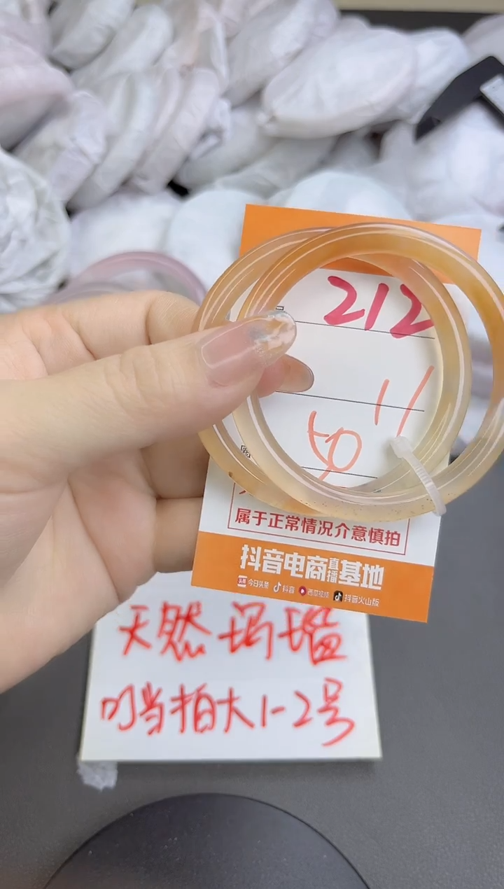 手镯玛瑙/玉髓未镶嵌212