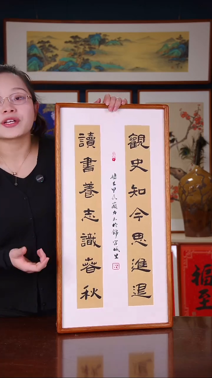 【闪购商品】书法观史知今思进退  尺寸36*69