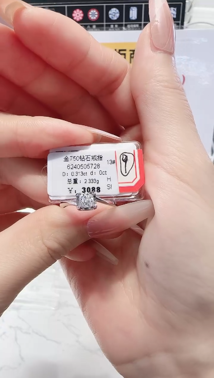 18K金镶嵌戒指/指环钻石戒指