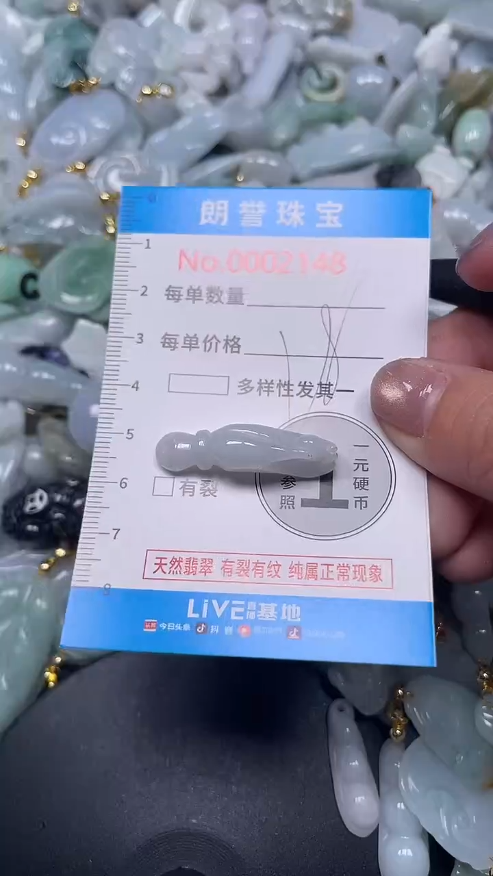 颈饰未镶嵌翡翠翡翠未镶嵌颈饰翡翠吊坠2148