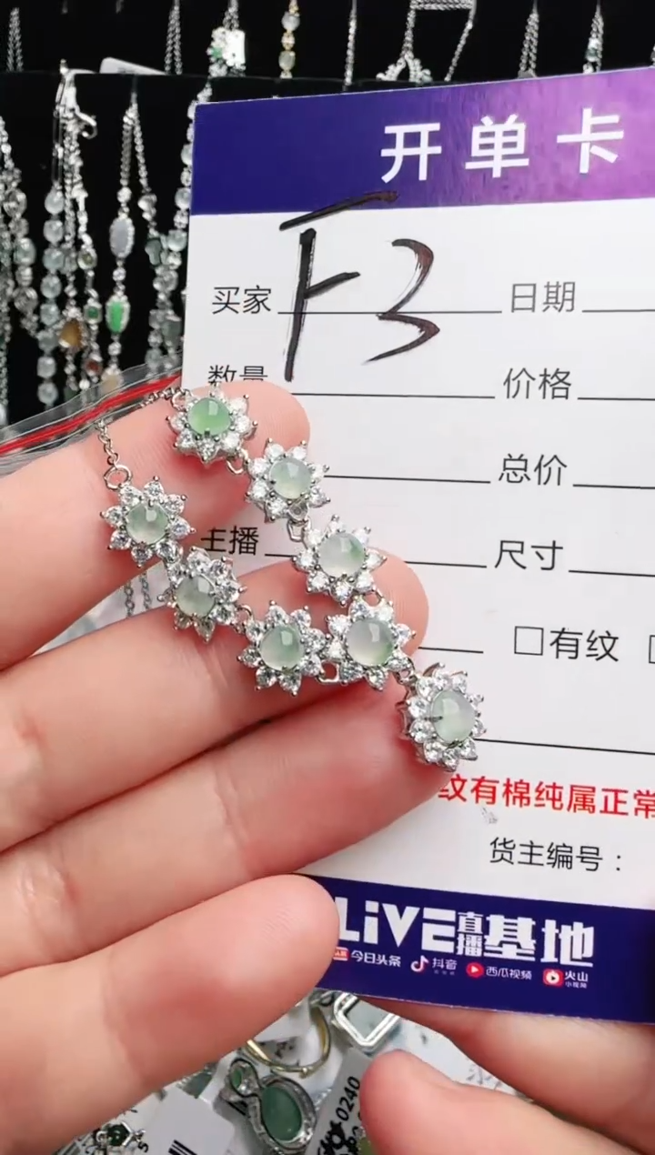 银S925镶嵌手链翡翠.