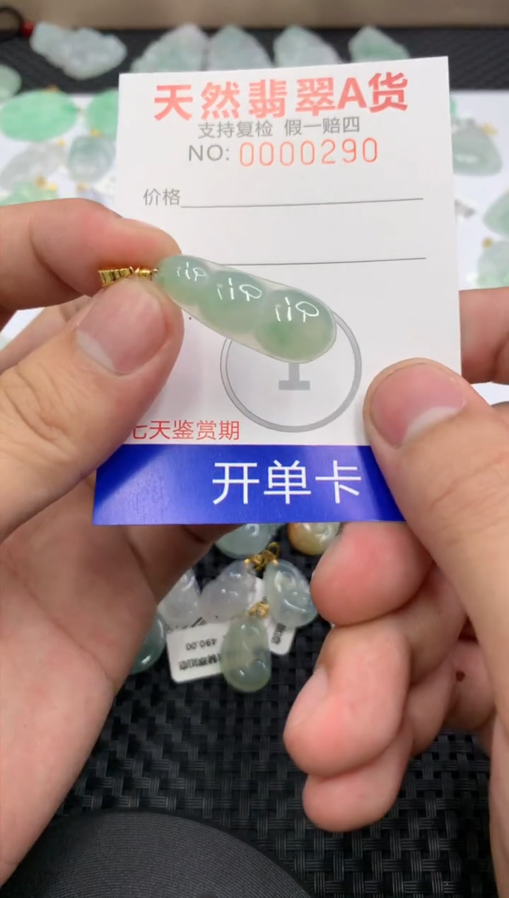 【闪购商品】翡翠颈饰未镶嵌1111111111