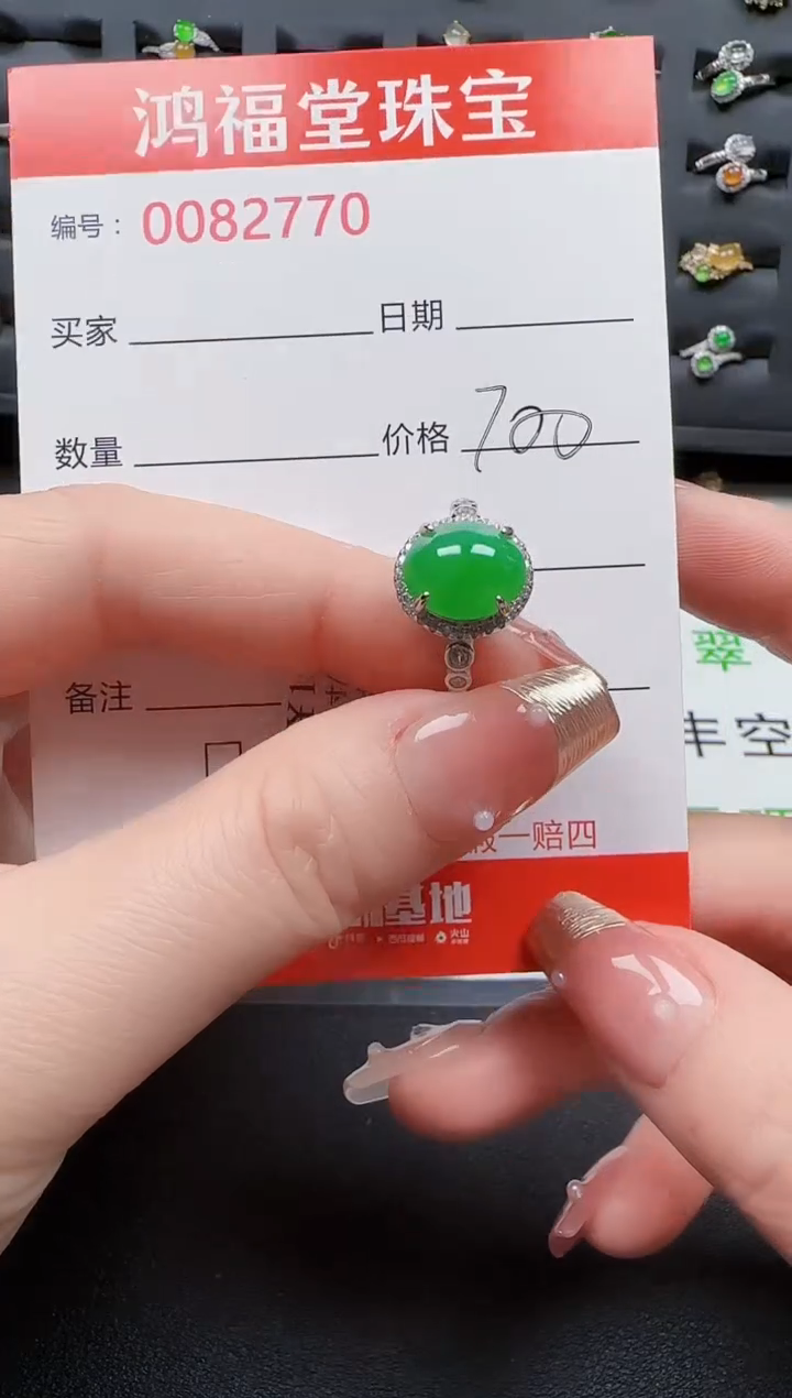 【闪购商品】翡翠戒指银S925镶嵌2770