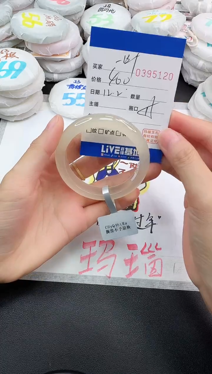 手镯玛瑙/玉髓未镶嵌一***?5120