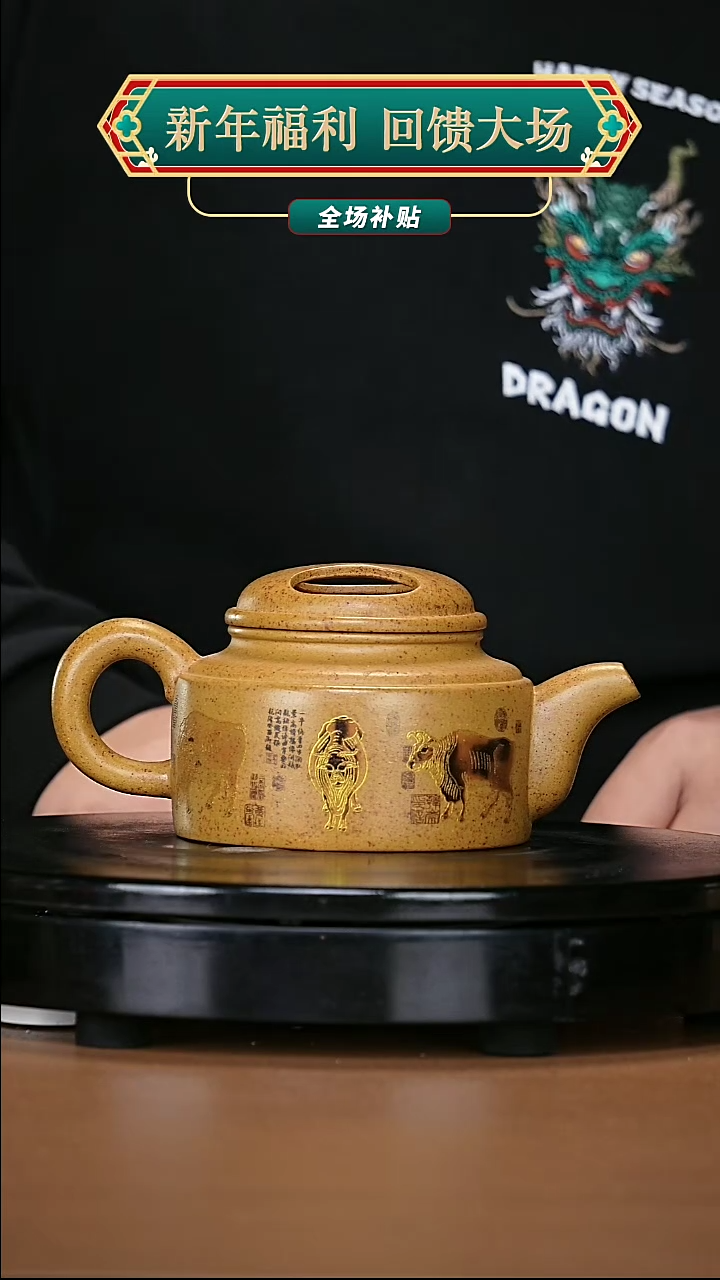 【闪购商品】宜兴原矿高端紫砂