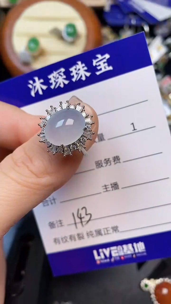 翡翠戒指未镶嵌1430