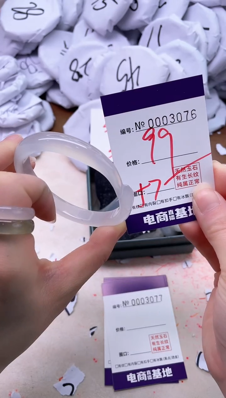 【闪购商品】玛瑙/玉髓手镯未镶嵌3076