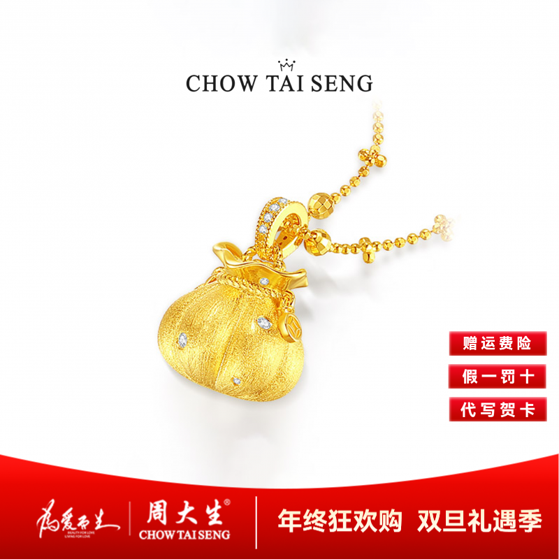 Chow Tai Seng/周大生  【专柜高定】财源滚滚项链拉丝南瓜老钱风