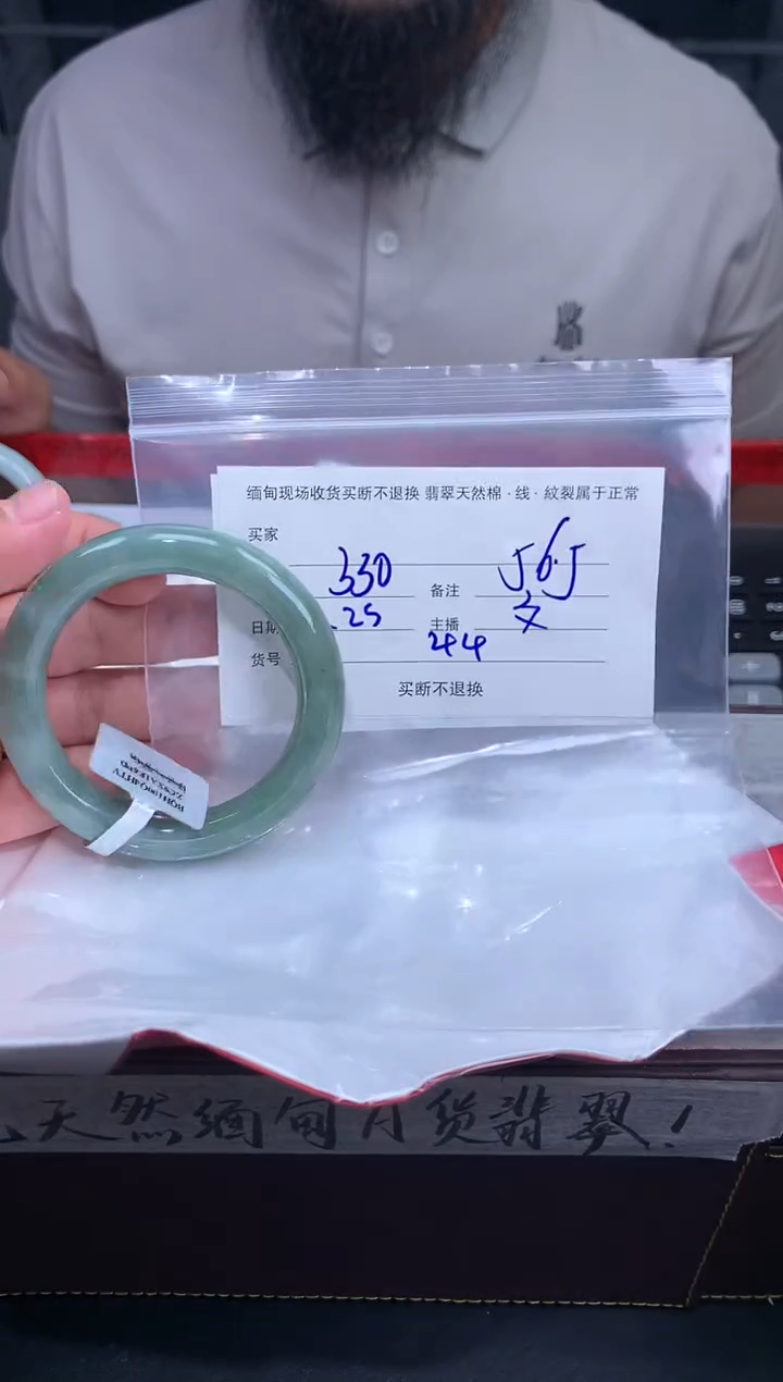 【闪购商品】定制翡翠未镶嵌毛货手镯需精细抛光/56
