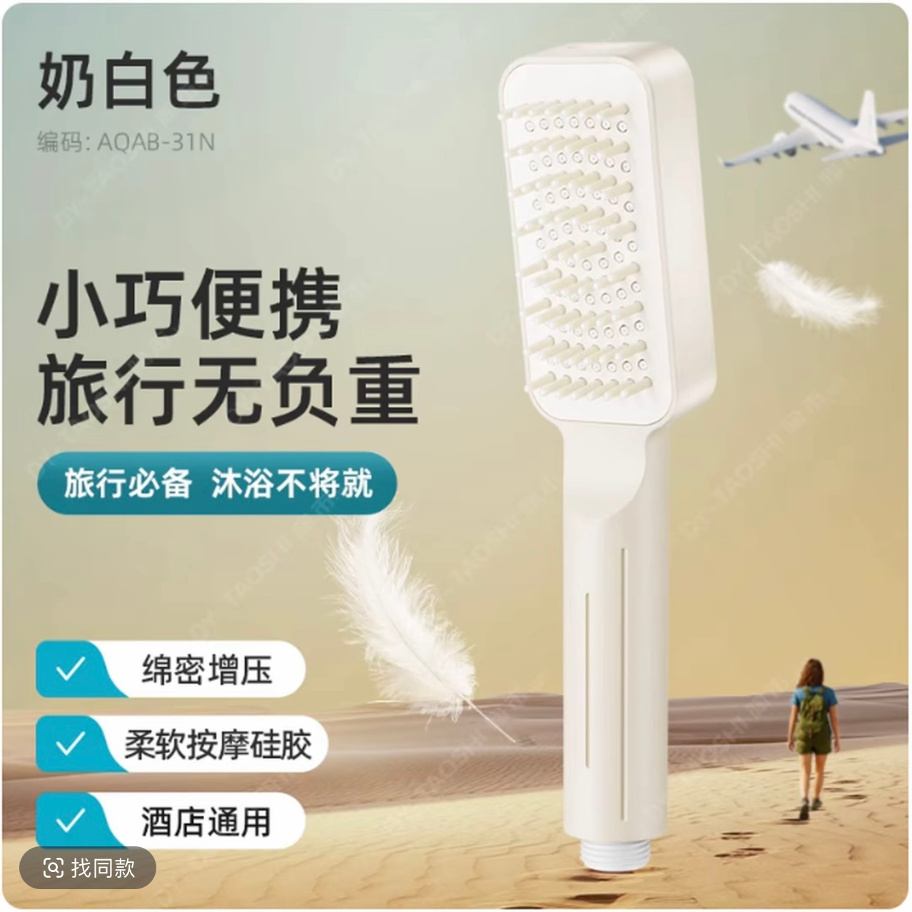 浴室婴儿洗澡旅行增压花洒喷头按摩硅胶软刷美肤手持花洒带毛刷