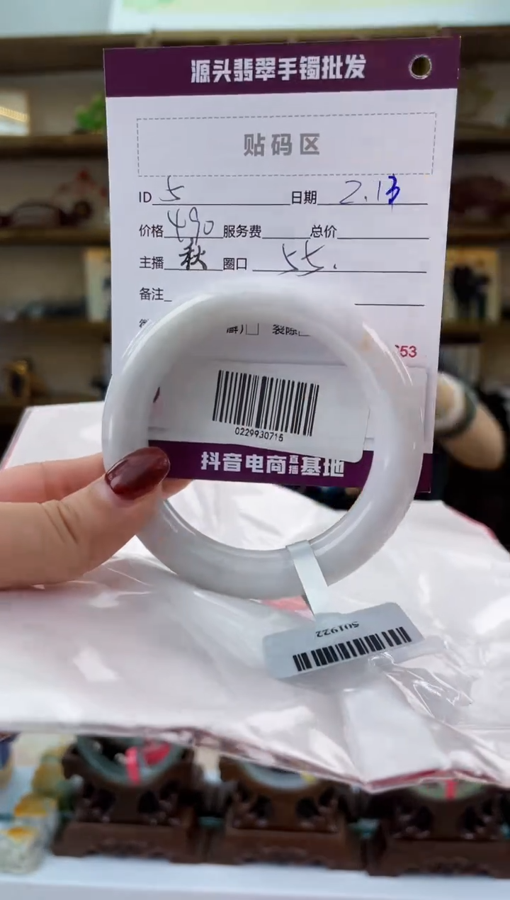 【闪购商品】翡翠手镯未镶嵌翡翠手镯