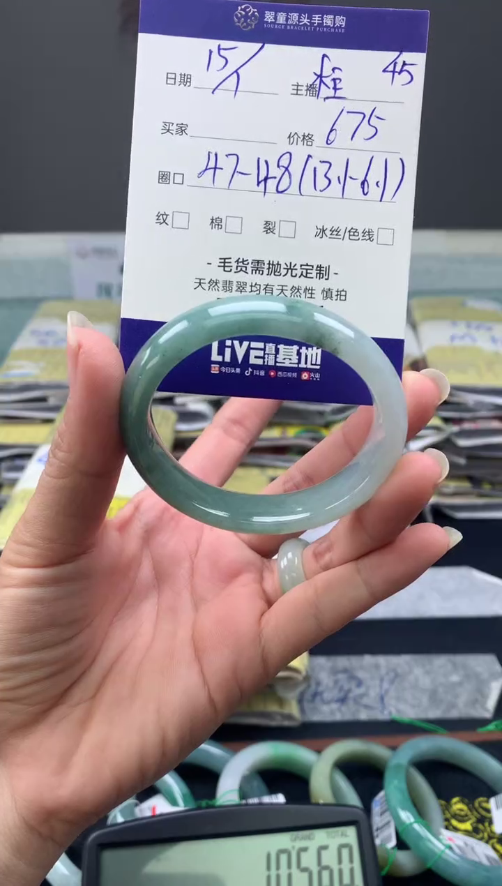 【闪购商品】翡翠手镯未镶嵌翡翠手镯圈口47-48#675元
