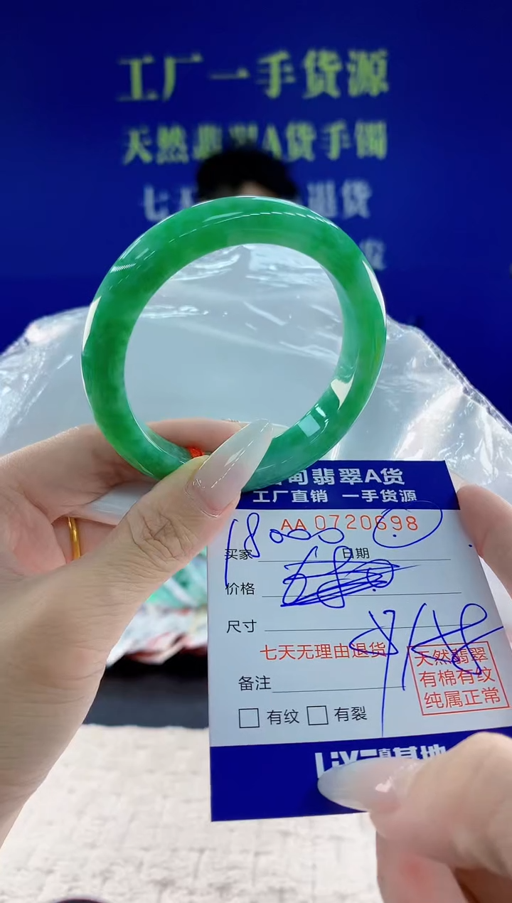 未镶嵌手镯翡翠98天然翡翠A货