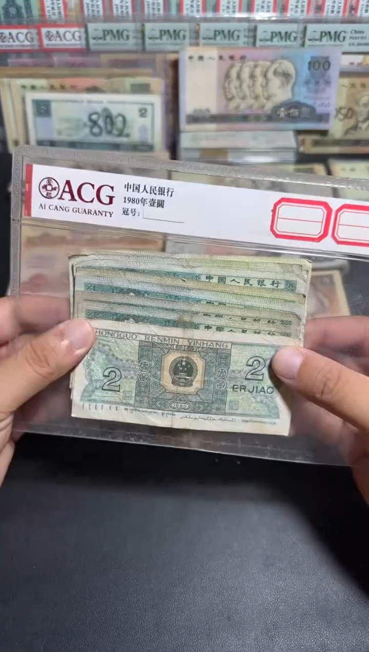 散张旧币 8002十张