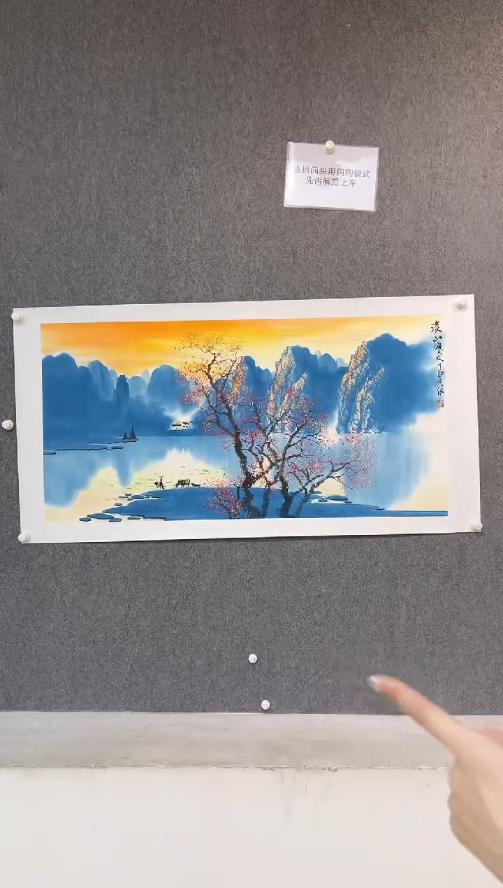 【闪购商品】绘画李纲-8平尺-国画