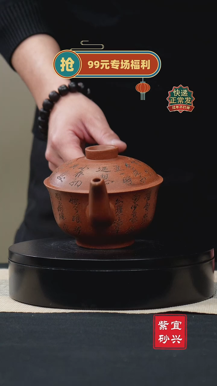 【闪购商品】紫砂茶壶23碗盖 手工紫砂壶