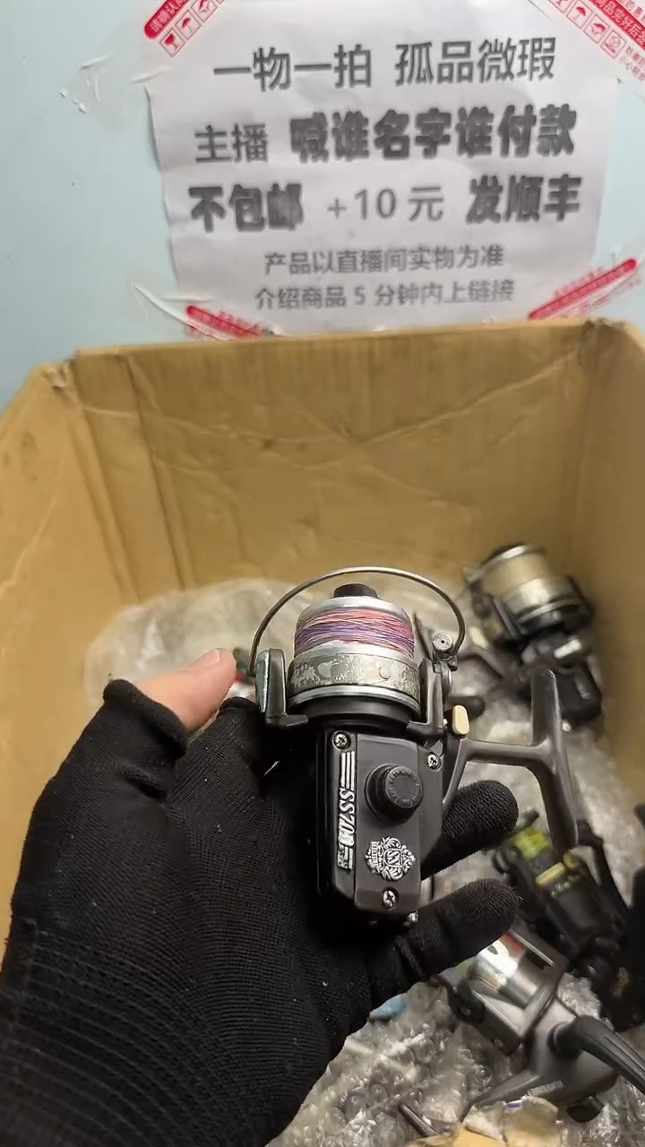 烟*冷亚钓鱼轮，微瑕孤品，成色，型号直播间讲解为准，看好再下单