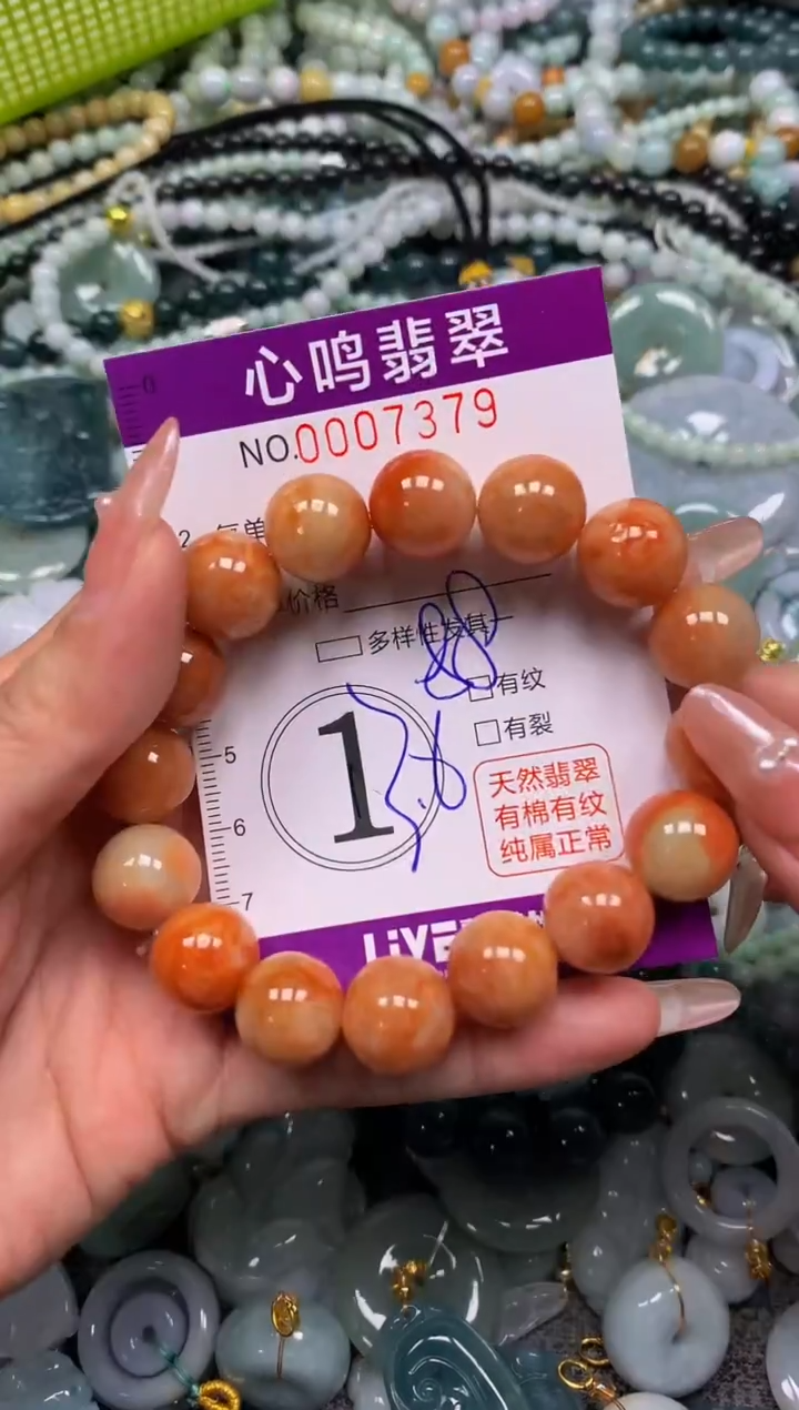 颈饰未镶嵌翡翠闪购007379