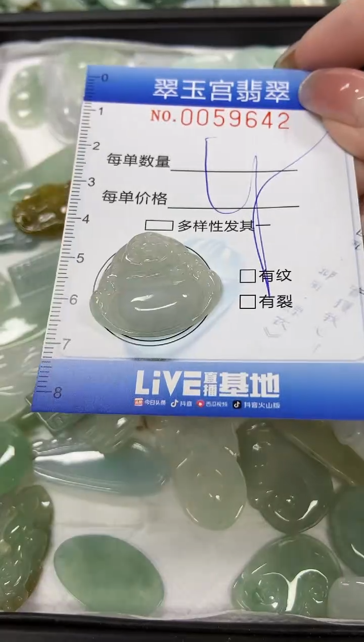 【闪购商品】翡翠颈饰未镶嵌闪购0059642