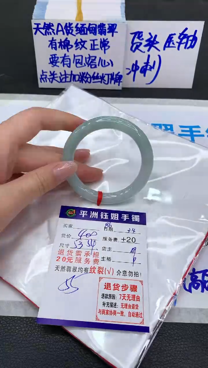 【闪购商品】翡翠手镯未镶嵌1111111111