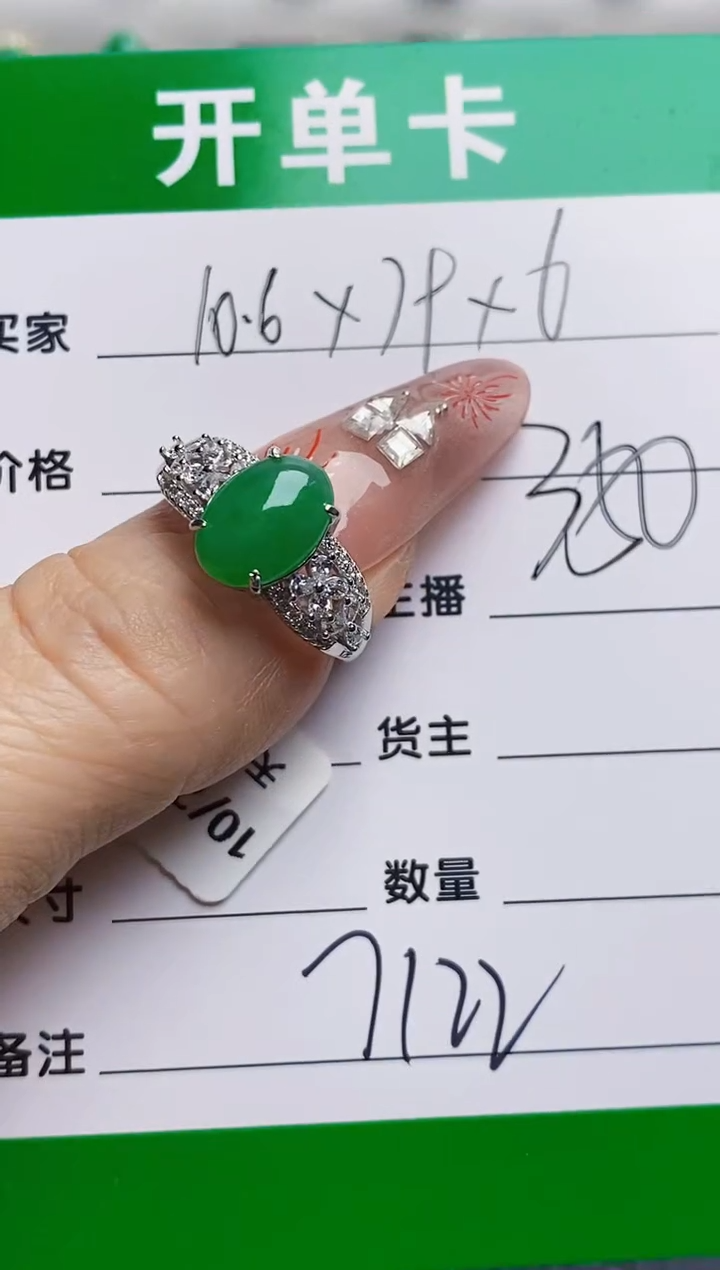 银S925镶嵌戒指翡翠7122