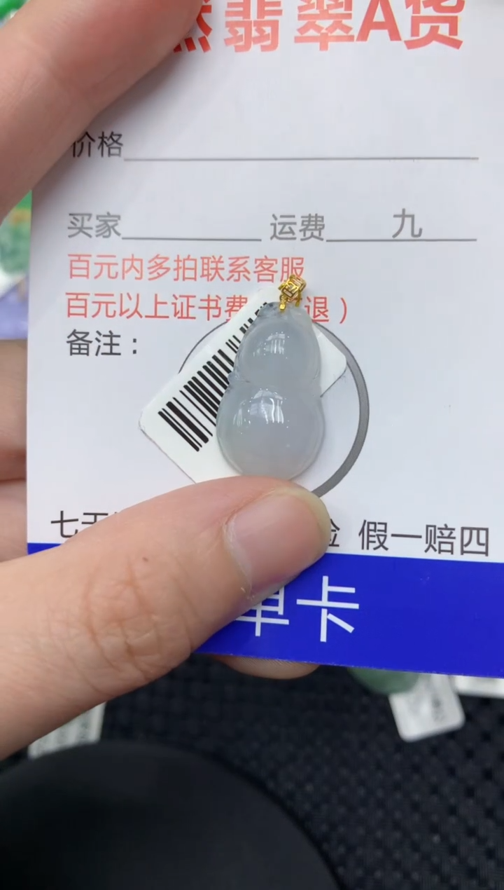 【闪购商品】翡翠颈饰18K金镶嵌111111111