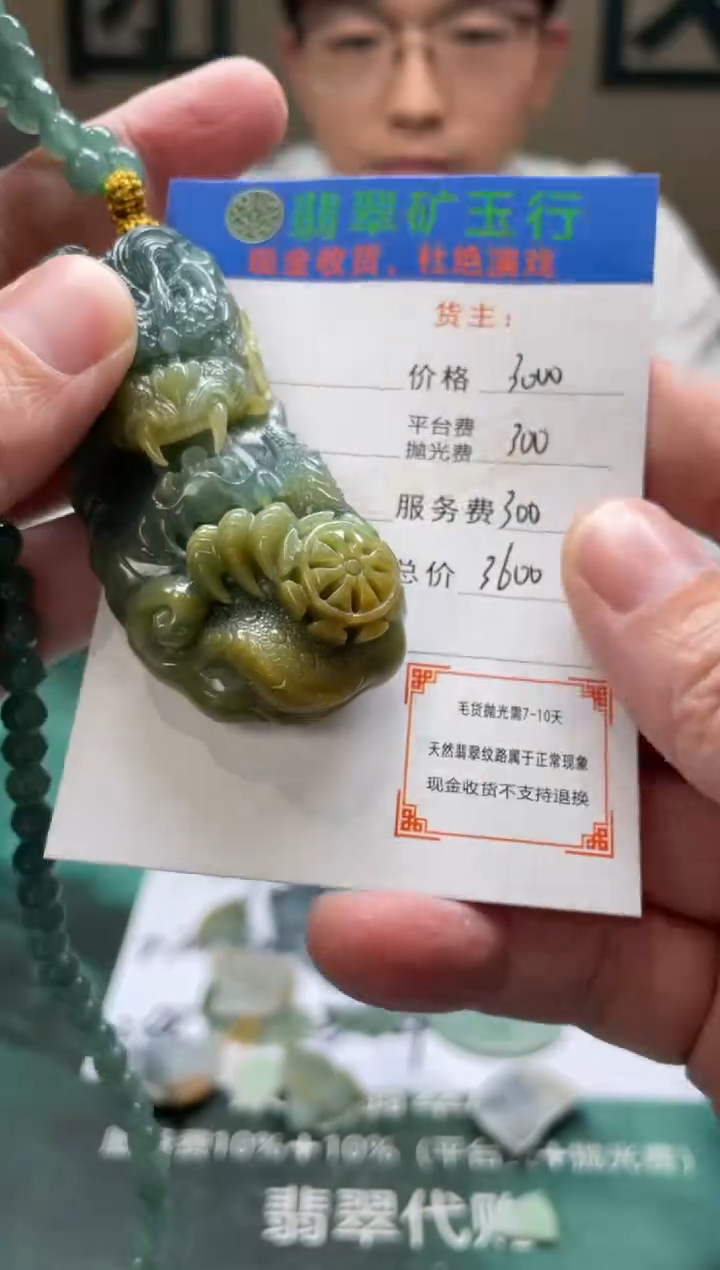 【闪购商品】定制翡翠未镶嵌-毛货-不退不换