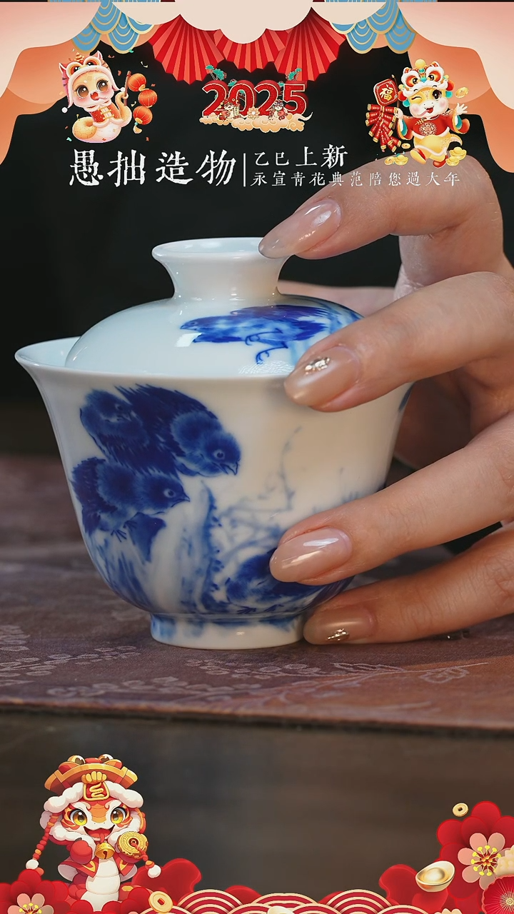 【闪购商品】杯愚拙造物枯木寒雀图盖碗