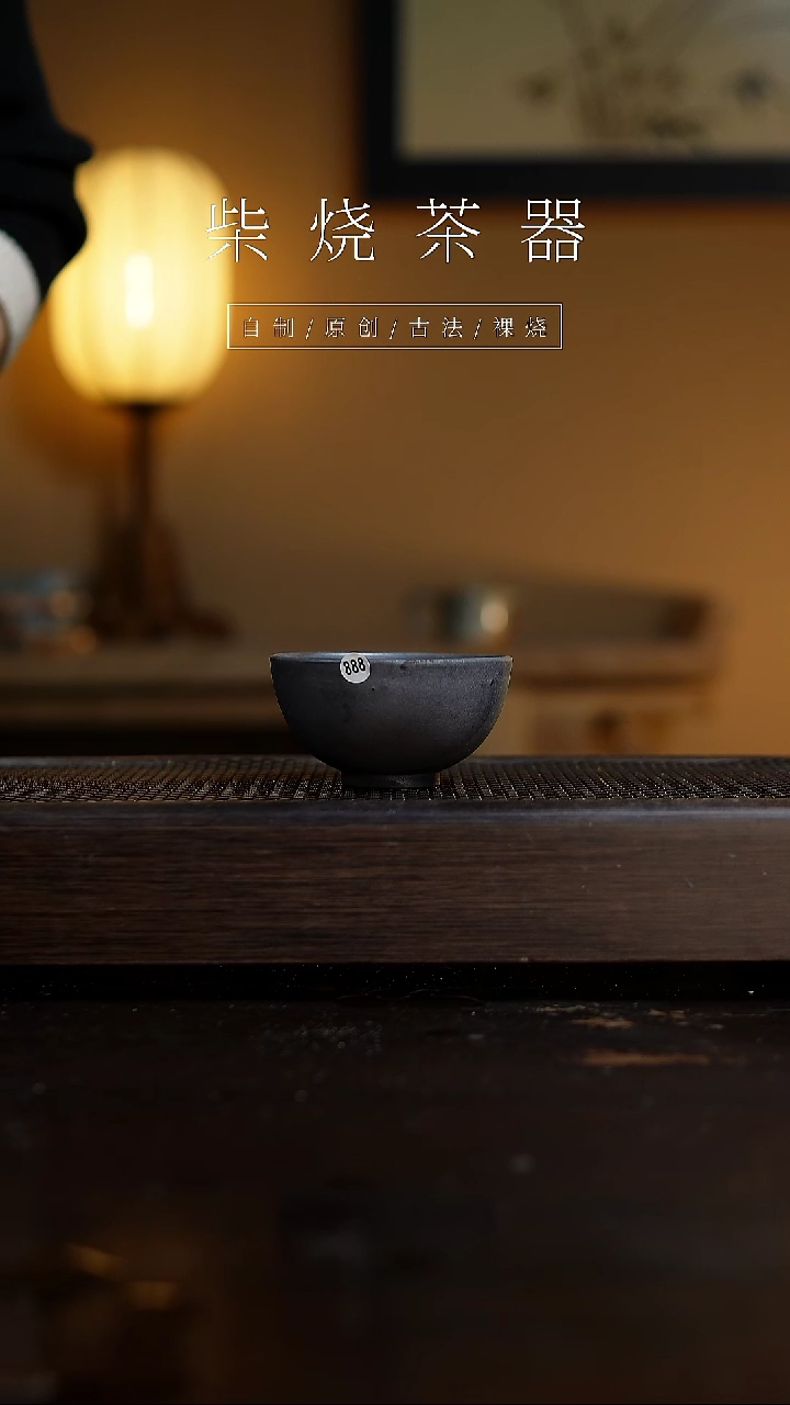 【闪购商品】888柴烧手工杯........