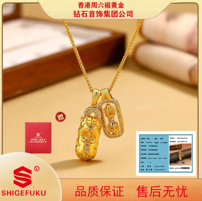 铜合金项链  【香港SHIGEFUKU】金刚杵招财貔貅项链