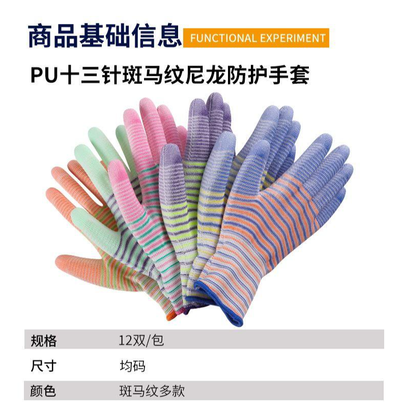 PU手套劳保耐磨手套防滑丁腈工地干活棉线软胶星宇男厂家直销批发