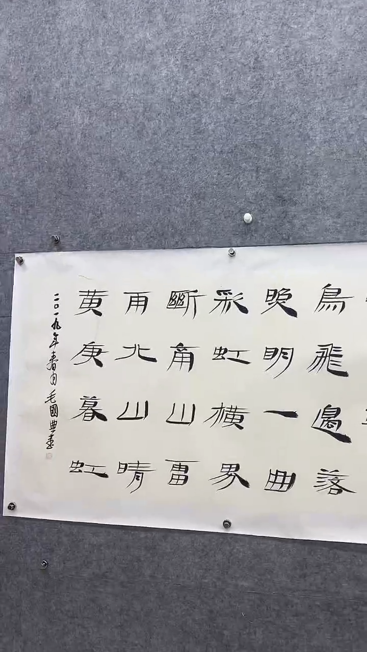 书法书法-毛G典-8p