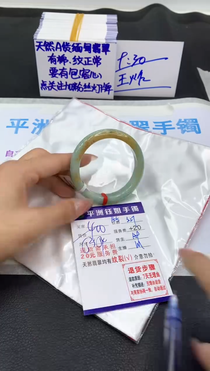 翡翠未镶嵌手镯11111111111