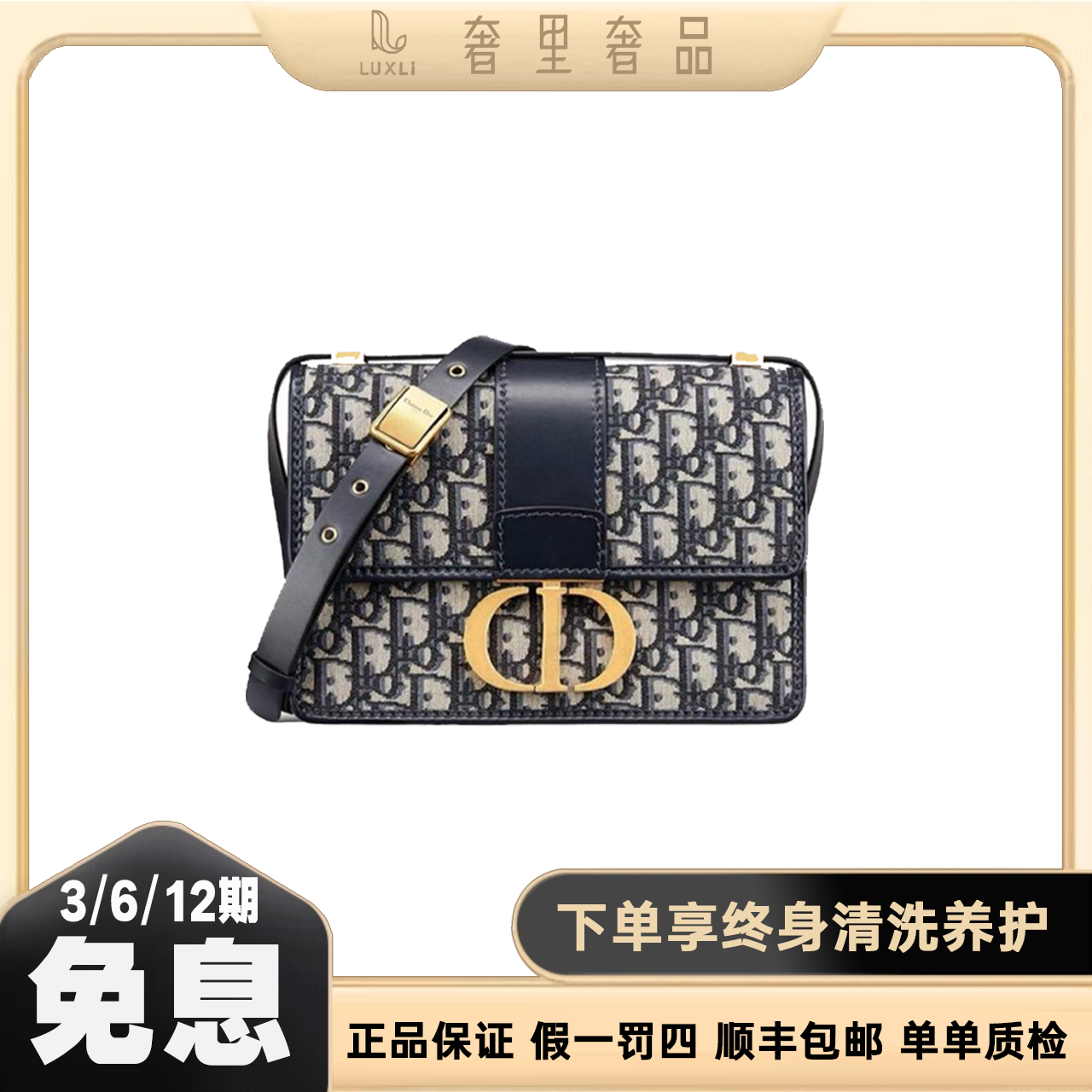99新 DIOR/迪奥 （赵丽颖同款） 小号30 蒙田 单肩包【甄品仓】