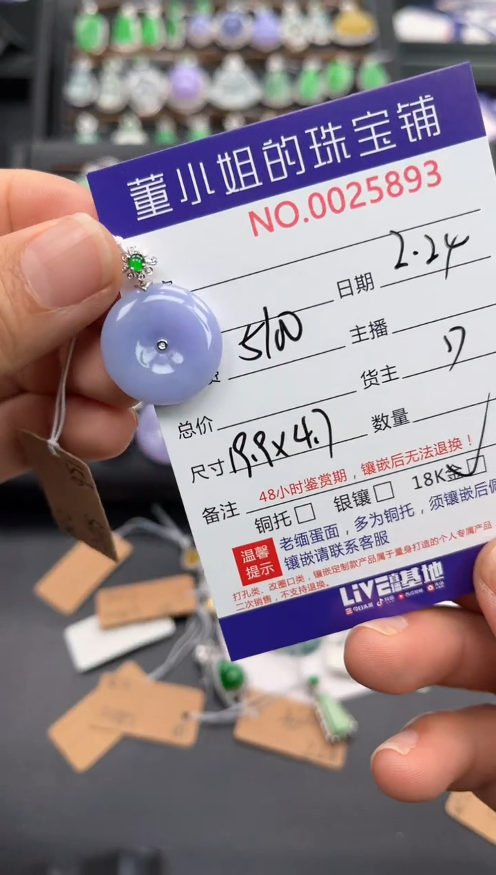 【闪购商品】翡翠吊坠(不含链)18K金镶嵌吊坠