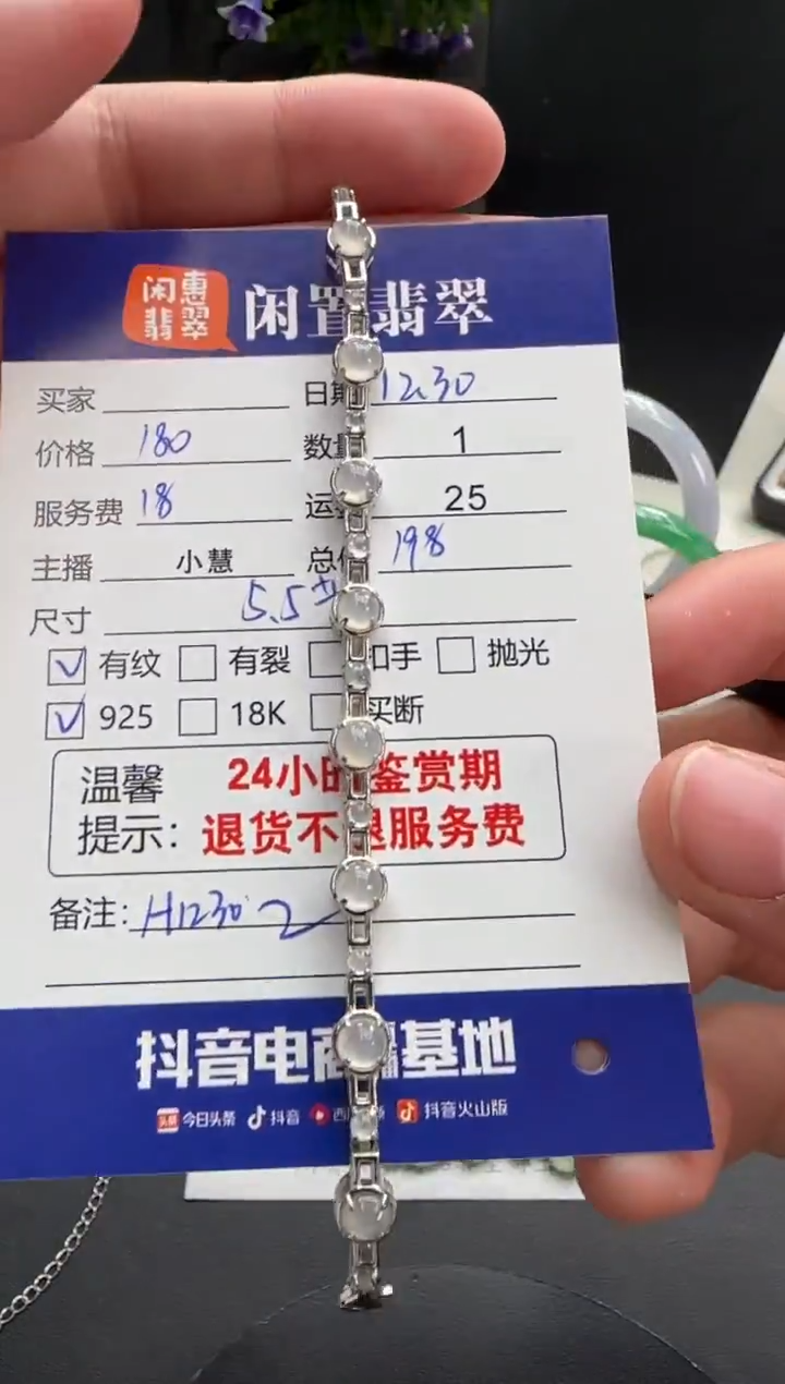 银S925镶嵌挂件翡翠翡翠手链