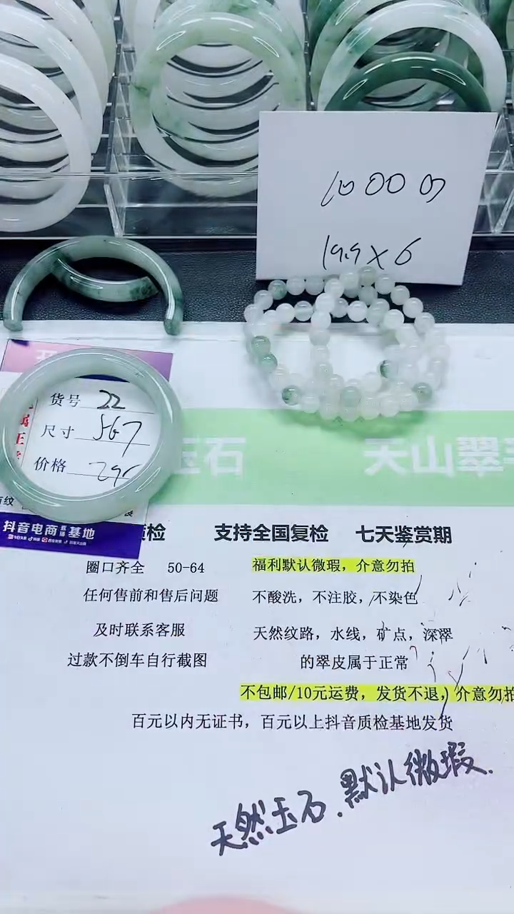 【闪购商品】石英质玉手镯合金22/56-57圈