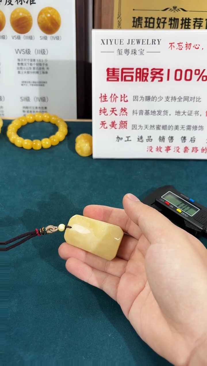 裸石蜜蜡未镶嵌无事牌
