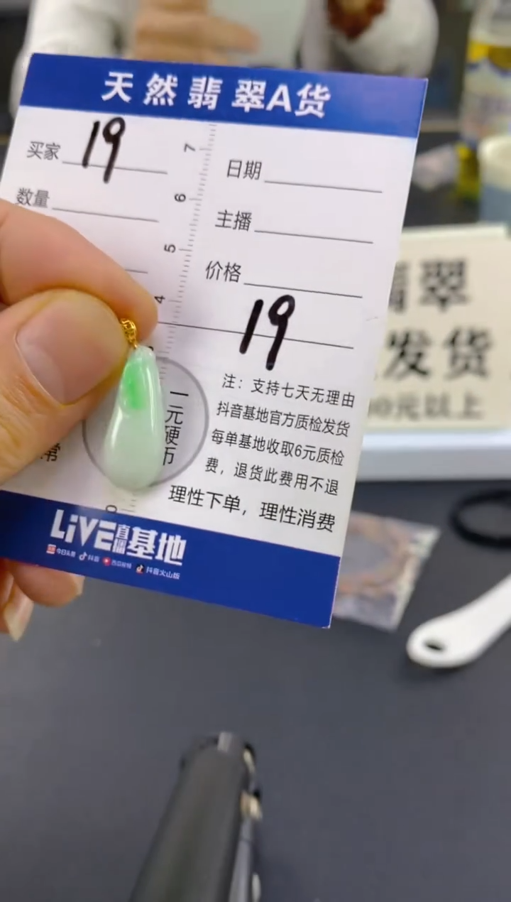 【闪购商品】翡翠颈饰18K金镶嵌天然A货翡翠