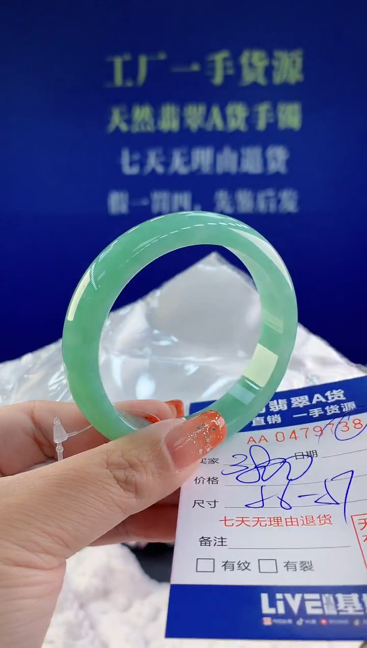 【闪购商品】翡翠手镯未镶嵌天然A货翡翠38