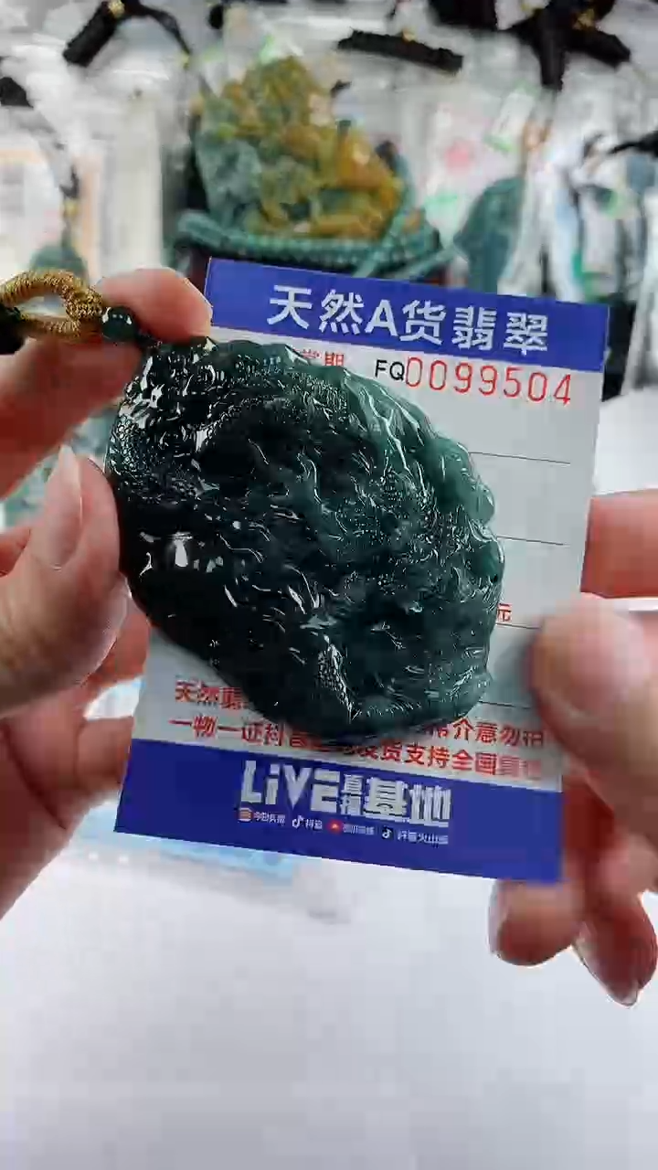 【闪购商品】翡翠颈饰未镶嵌          