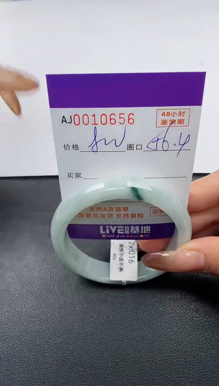 【闪购商品】翡翠手镯未镶嵌天然A货翡翠