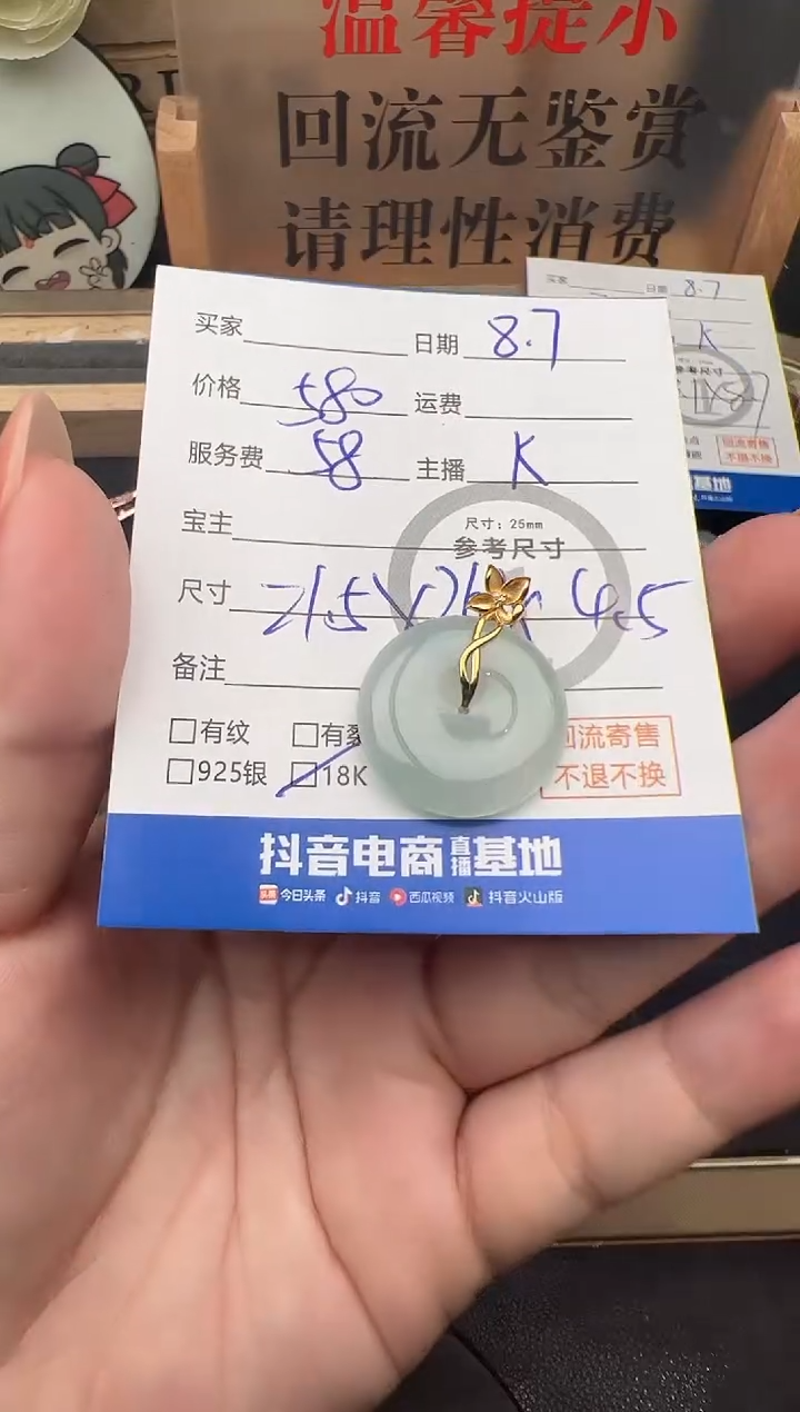 翡翠18K金镶嵌吊坠(不含链)吊坠-92382