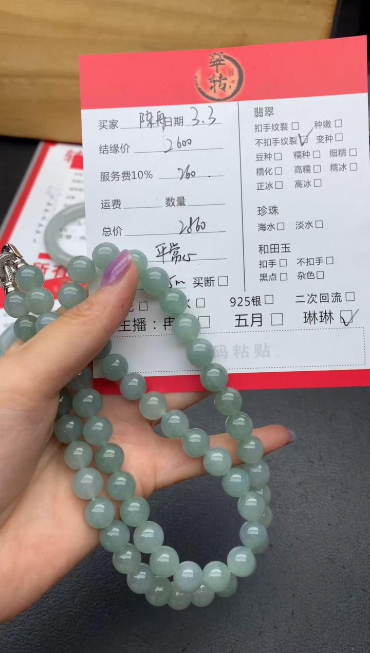 【闪购商品】翡翠手串未镶嵌大卡珠串
