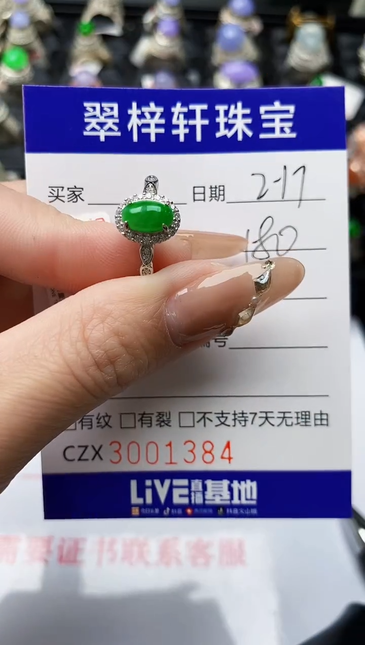 【闪购商品】翡翠戒指银S925镶嵌/1384