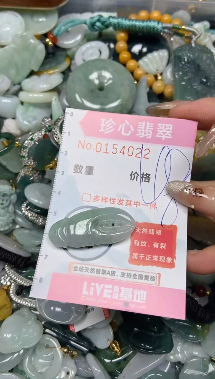 【闪购商品】翡翠颈饰未镶嵌闪购0154022