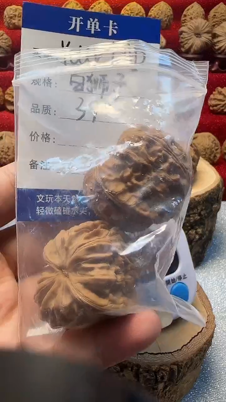 把件文玩核桃Y****D核桃一对
