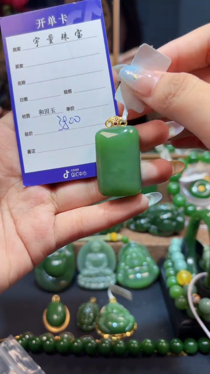 和田玉（碧玉）18K金镶嵌颈饰1