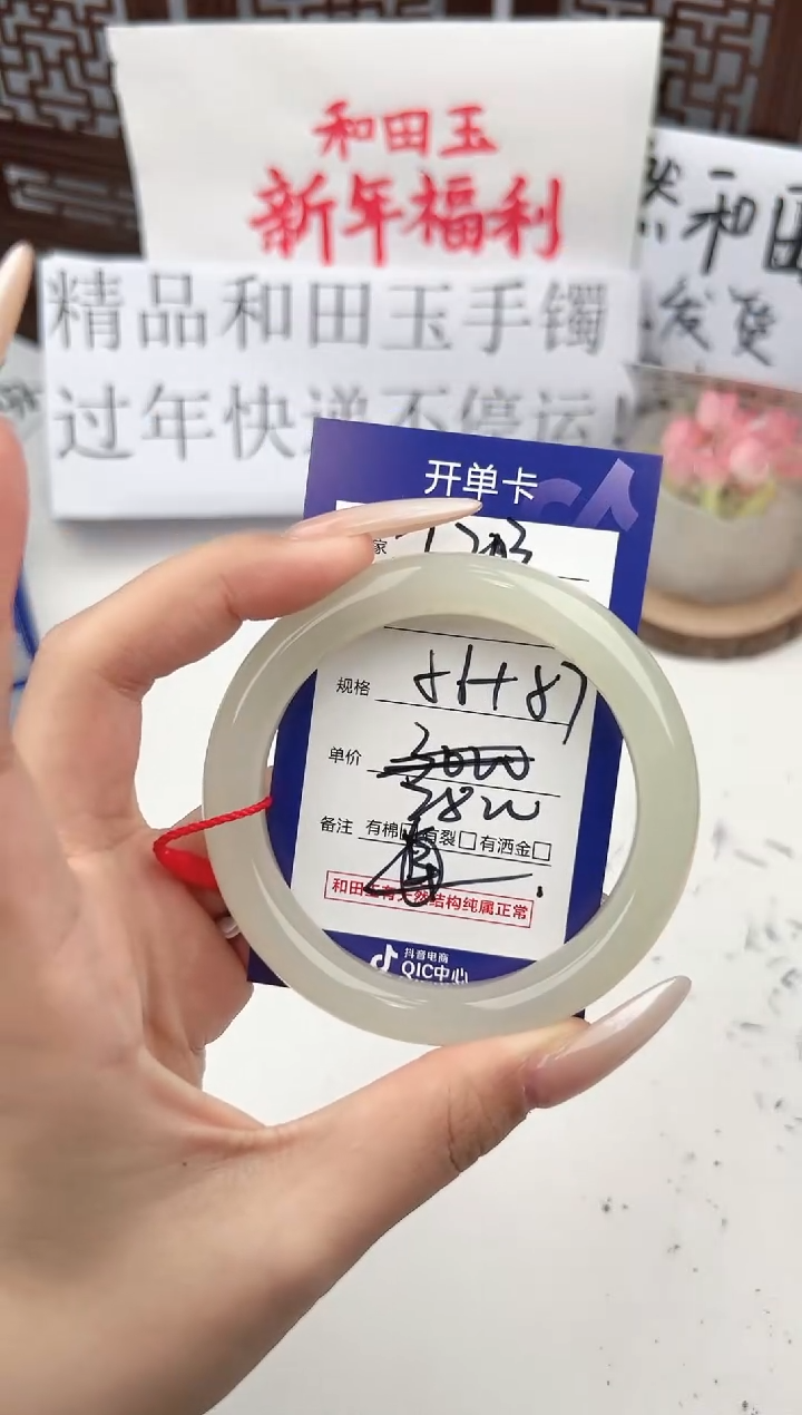【闪购商品】和田玉手镯未镶嵌微色差T203