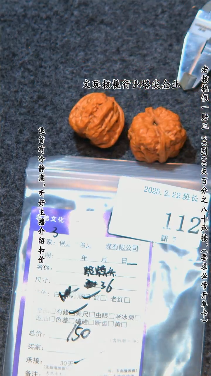 【闪购商品】文玩核桃吊坠112蛤蟆头